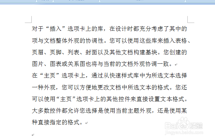 Word中怎么快速删除相同的内容和符号