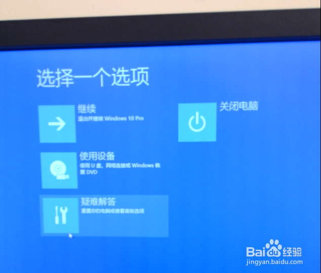 Windows 10 故障解决：开机后黑屏只有鼠标