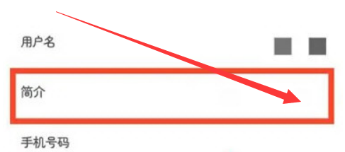 学小易怎么设置个人简介