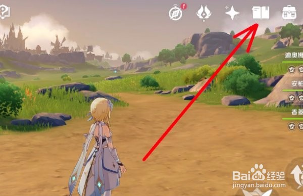 原神债务处理人是什么