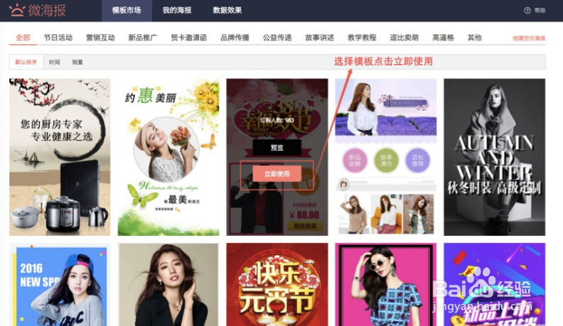 怎么制作淘宝微海报