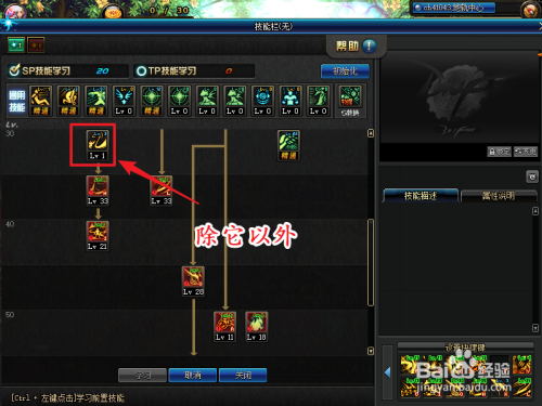 dnf95版本契魔者剑魔弑神者技能加点