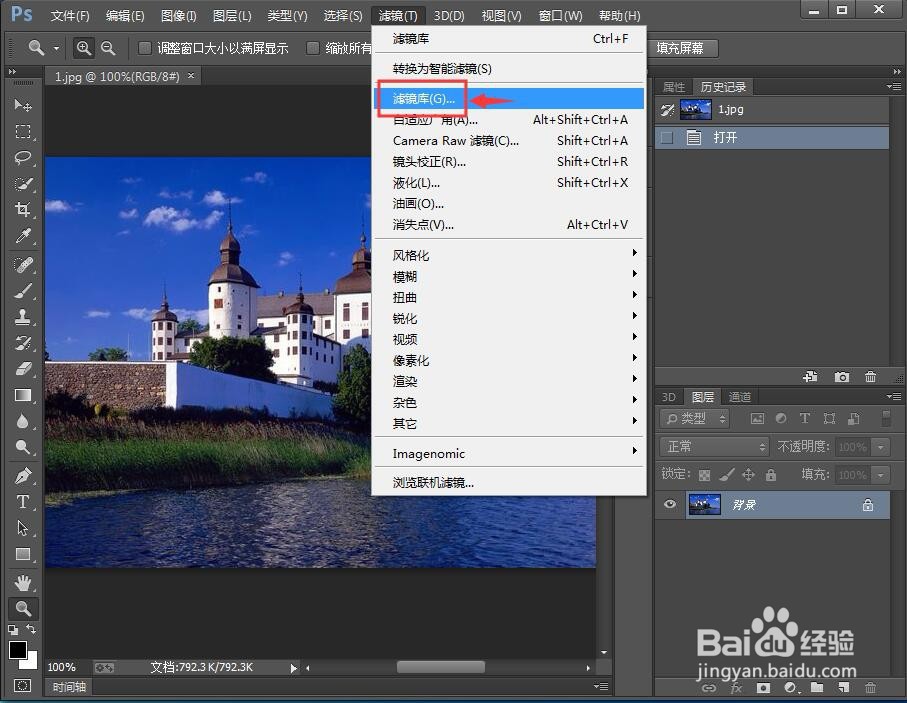 怎样给图片添加干画笔效果