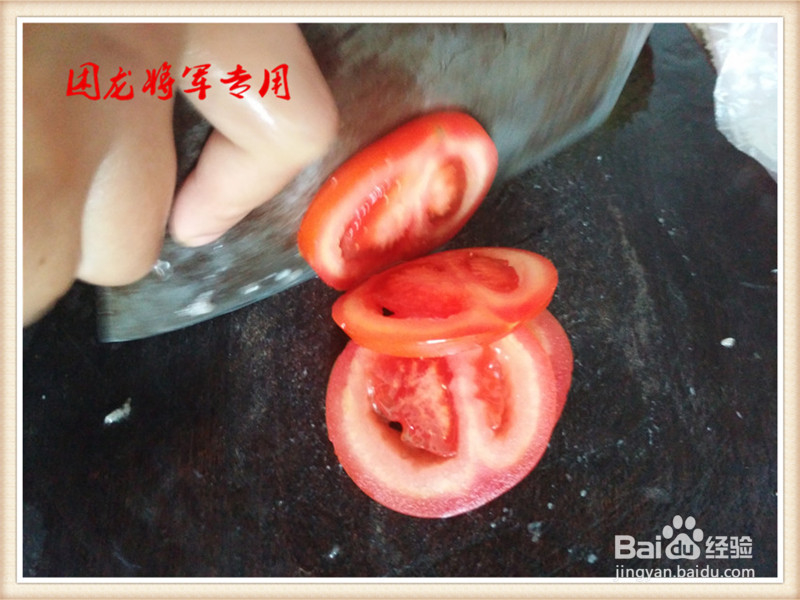 家常菜西红柿肉汤