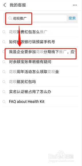 花呗分期推广服务商怎么申请