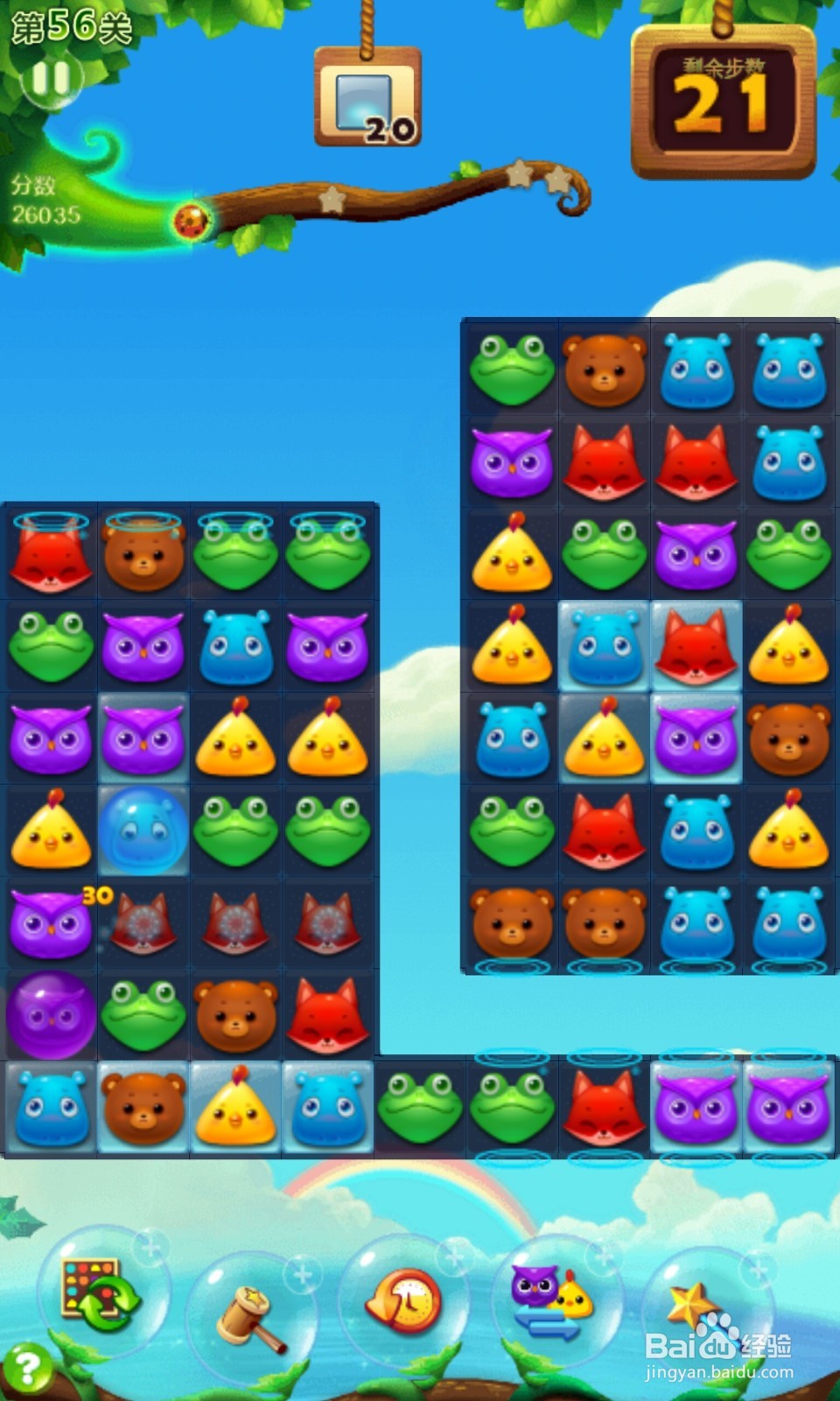 如何玩开心消消乐？