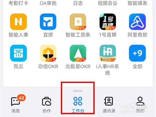 钉钉到哪上传音频