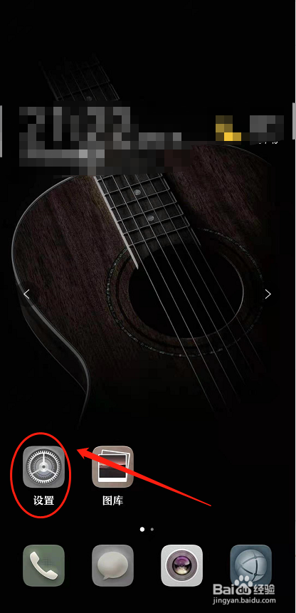 华为手机设置智能解锁