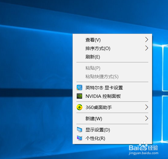 Windows 10怎么在电脑上显示我的电脑图标？