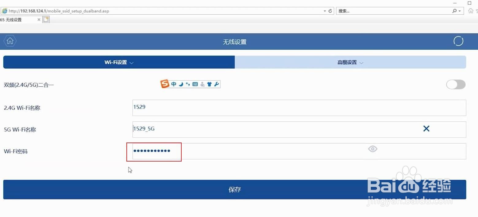 家里无线网密码忘记了怎么找回