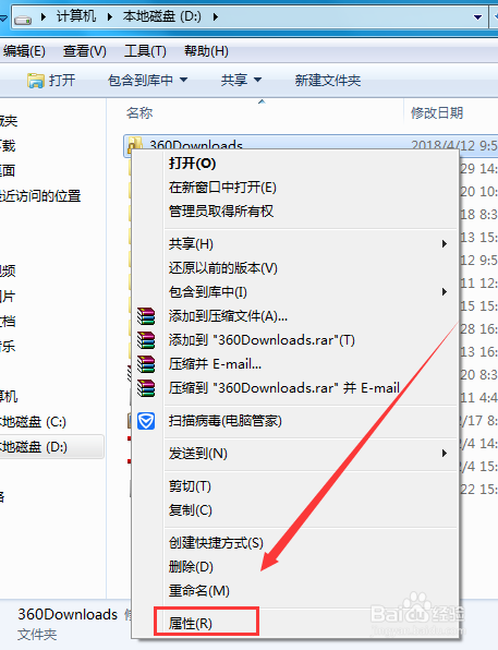 win7系统怎么设置共享文件夹访问权限