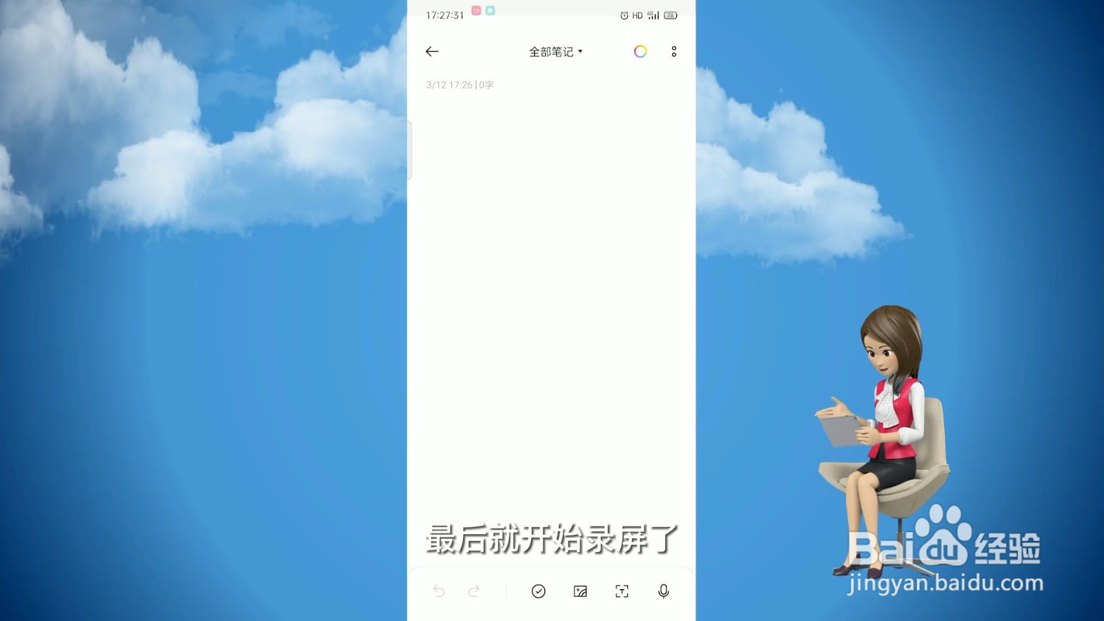 oppo手机录屏在哪