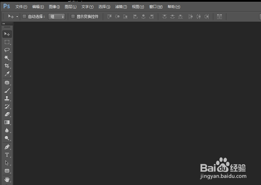 PS里面怎么把图片保存成透明格式