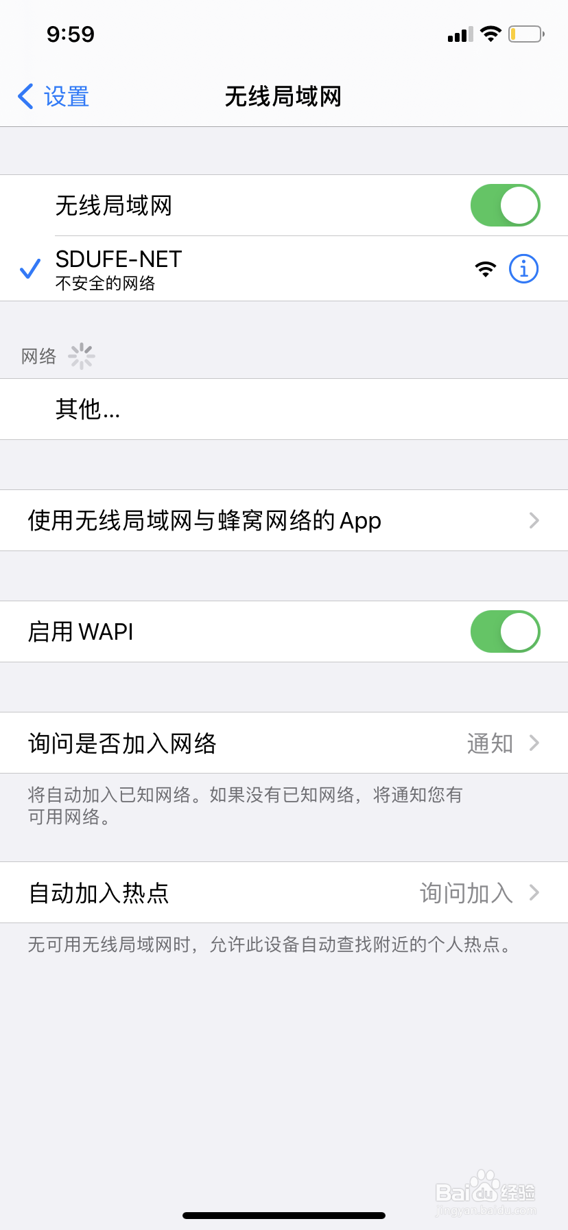 微信朋友圈图片显示不出来怎么办