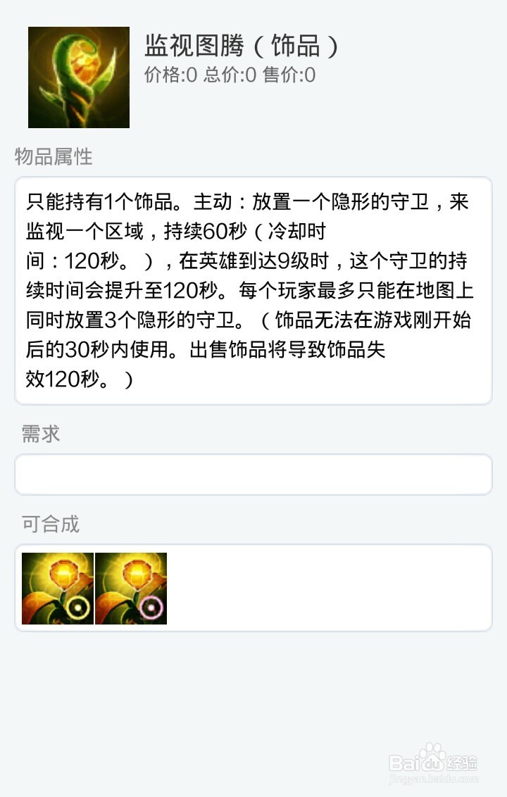 巴德如何出打野装