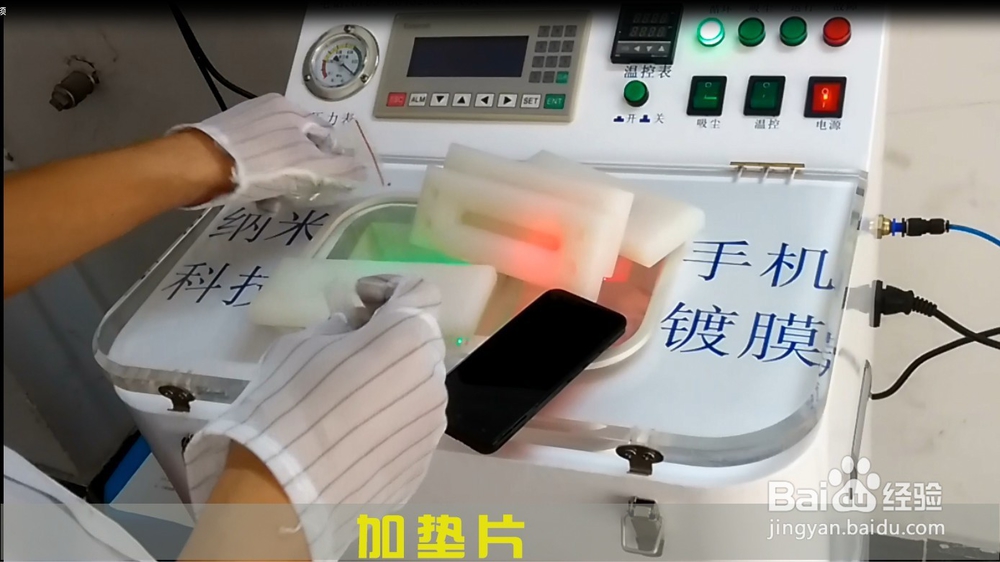 手机真空镀膜是什么