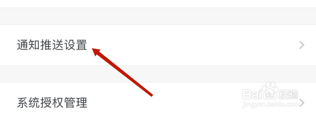 石墨文档智能通知设置在哪里打开