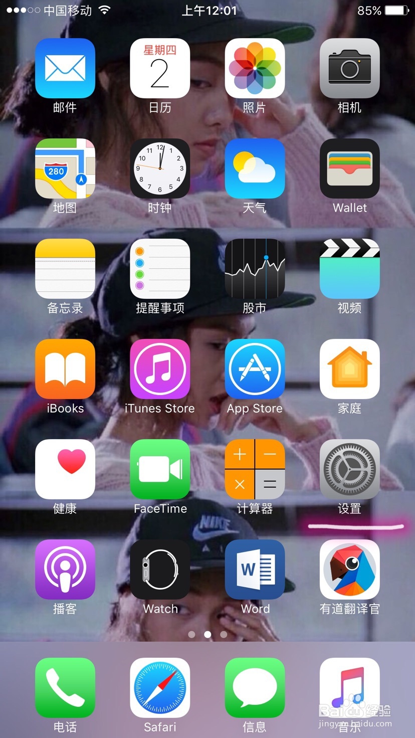 iphone怎样关闭烦人的应用弹窗