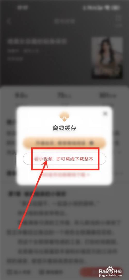 月鼠小说如何下载书籍到本地