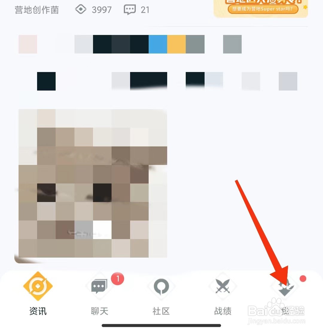 王者营地怎么打开图片水印