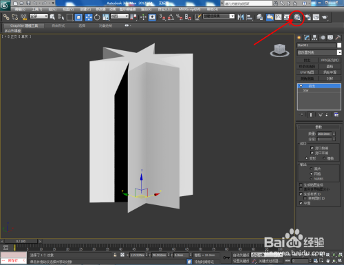 3Dmax如何使用挤出