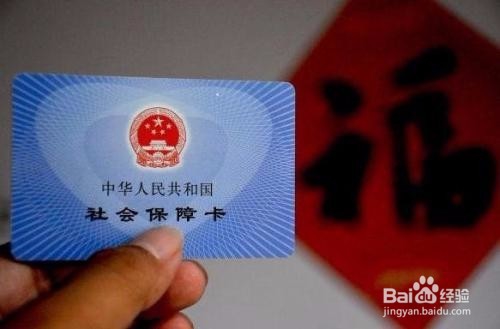 公司为职工交社保要懂什么？