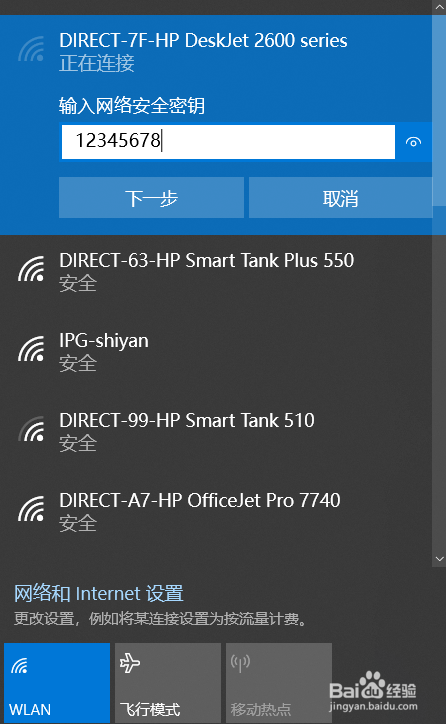 HP DeskJet 2600系列 如何更改打印机国家及语言