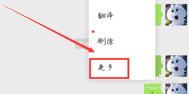 怎么将微信里的聊天记录打包发给别人