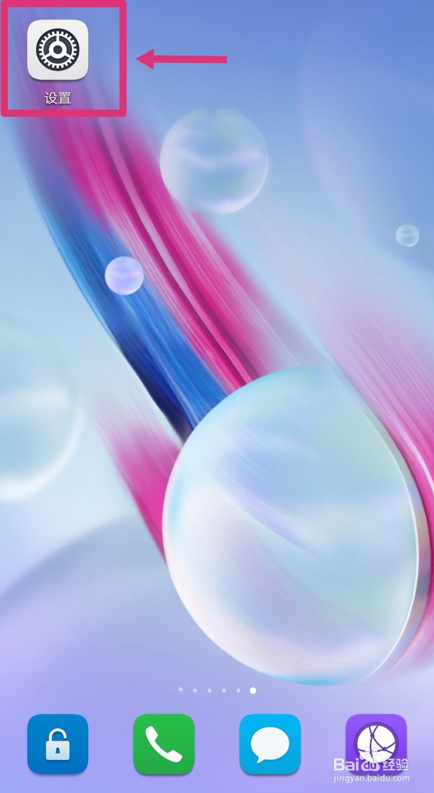 华为手机如何更换来电铃声