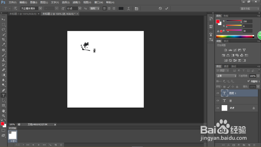 怎么利用photoshop制作logo