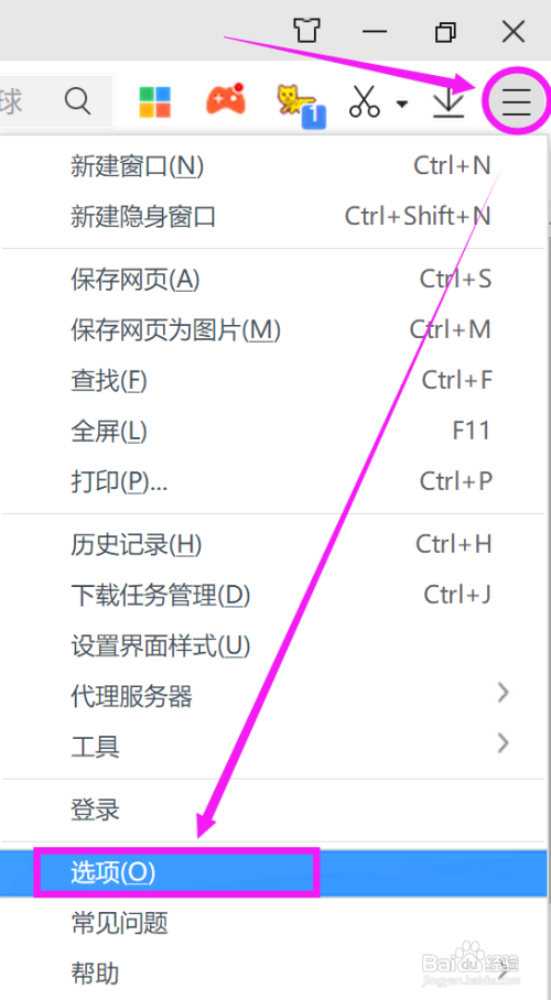 360极速浏览器的字体大小如何设置