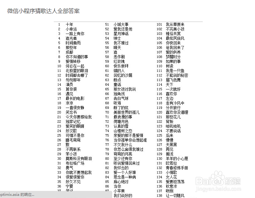 如何玩转微信小游戏猜歌达人