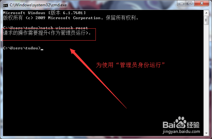Win7系统怎么修复LSP