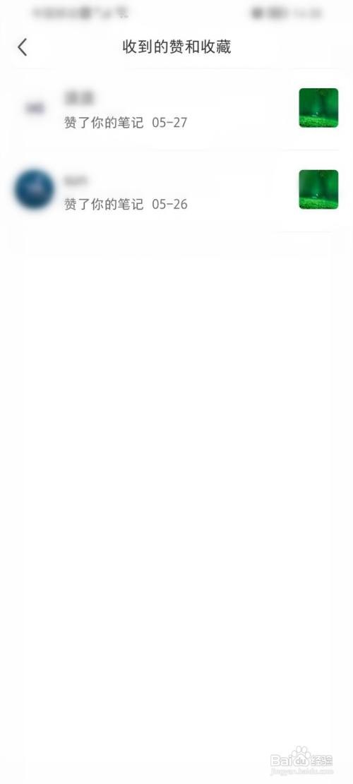 小红书怎么查看点赞消息