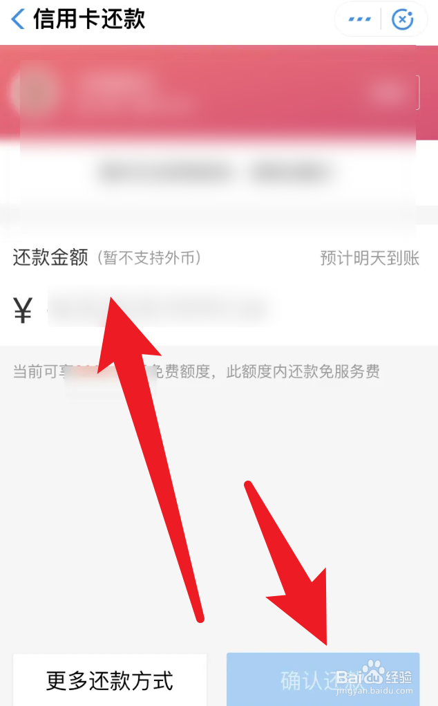 信用卡还款失败怎么办