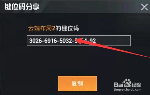 苹果7和平精英闪回怎么回事？运行内存不足、手机配置差(图5)