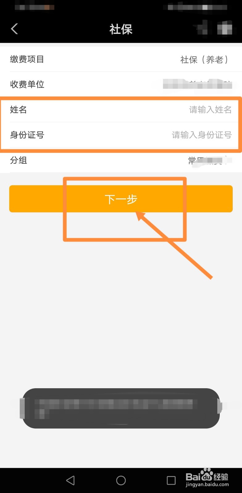 社保断了一个月怎么续缴