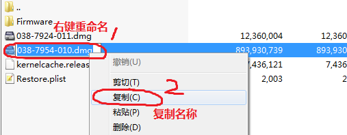 iOS6.1.3强降级5.1.1：[2]替换固件