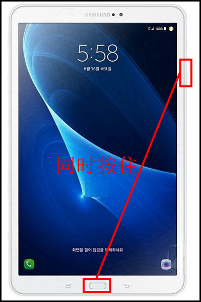 Samsung Galaxy Tab A(2016)SM-T585C(6.0.1)如何屏幕截图?