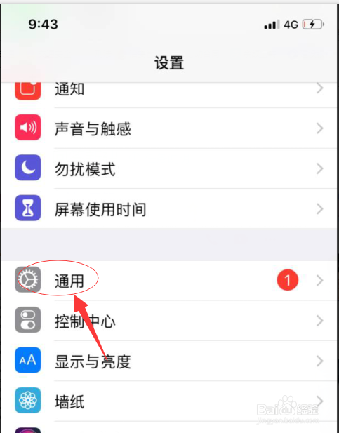 iPhoneX手机怎么截屏
