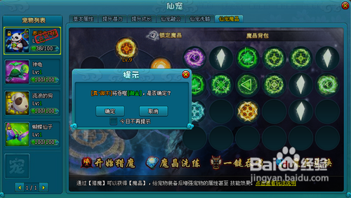 梦幻飞仙宠物宝宝怎么培养