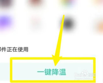 vivo手机温度过高如何解决