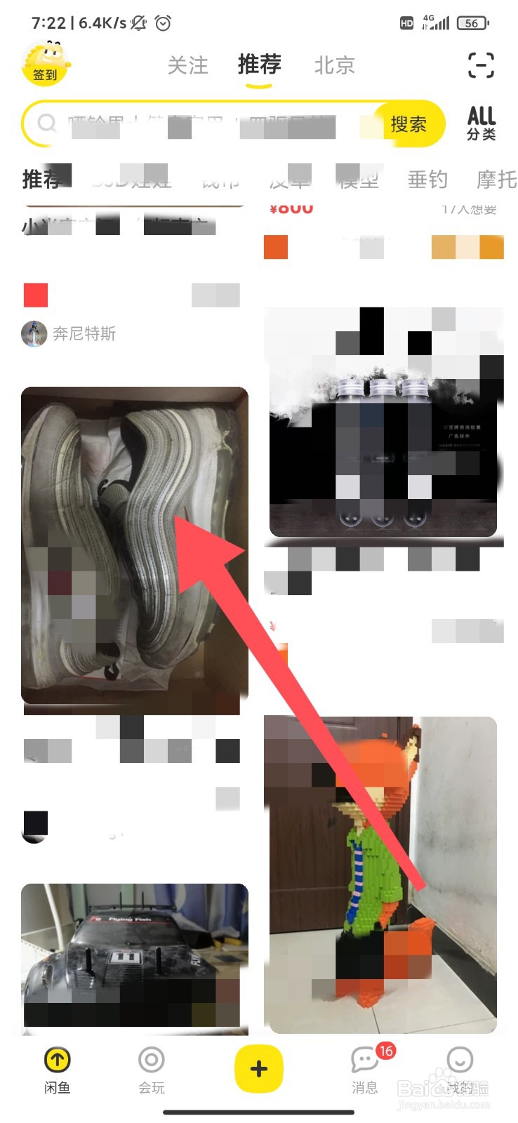 闲鱼怎么举报卖家？