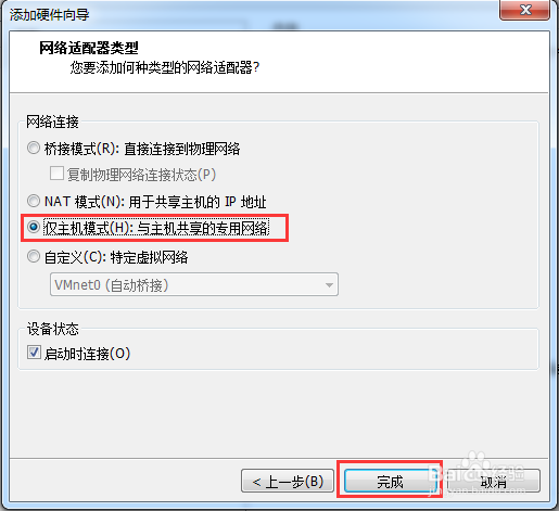 Ubuntu server版的安装与配置(二)