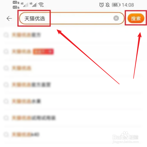 如何使用天猫优选网购？