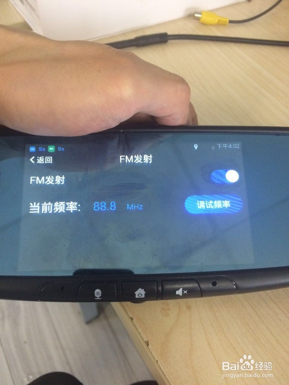 如何把小宝的声音接入到车上的音响？