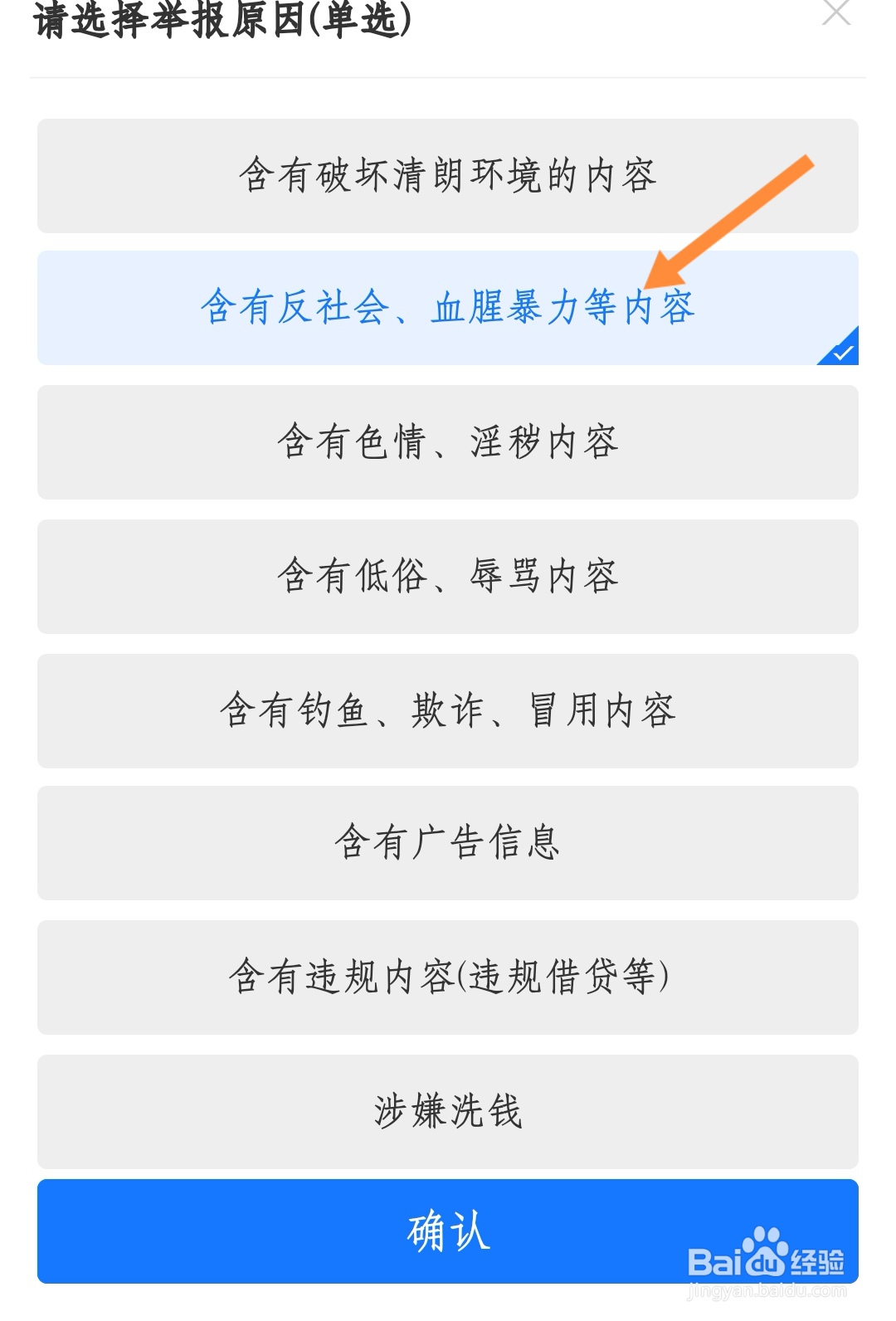 网上看到霸凌视频怎么举报