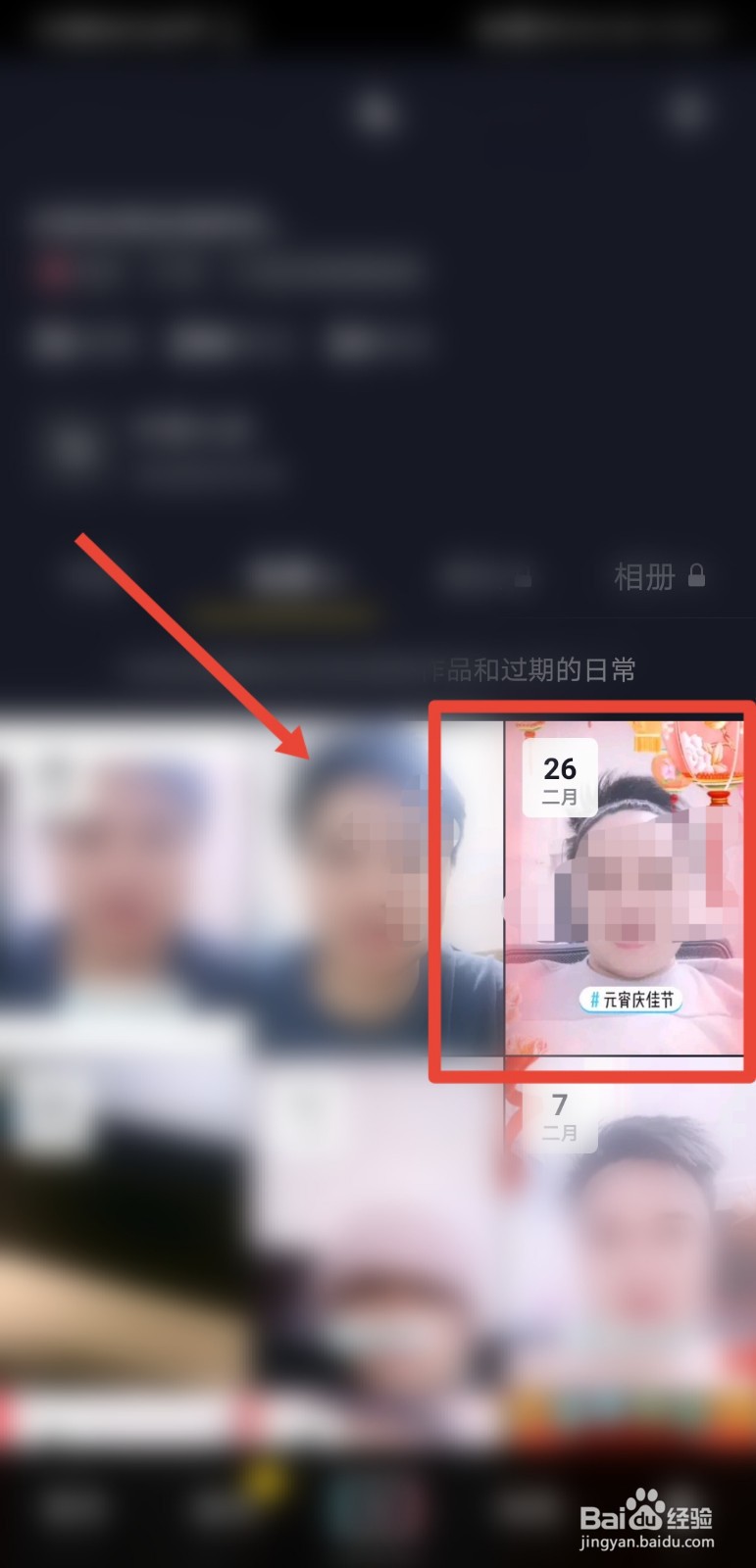 抖音怎么把日常转为正常视频