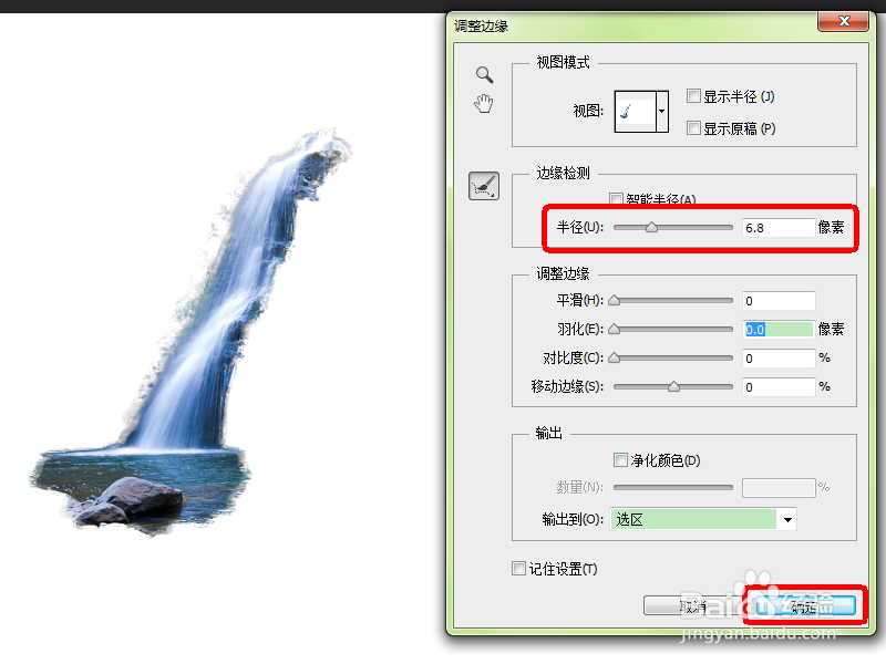 用PS快速选择工具快速制作瀑布的操作方法