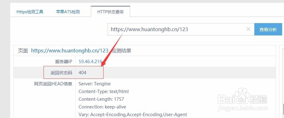 .htaccess文件设置301及404的方法